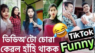 TikTok Full Comedy Assamese Video || #Assamese_TikTok_Video || TRBA ENTERTAINMENT