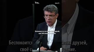 "Герои не умирают": 9 лет после убийства Немцова | #shots