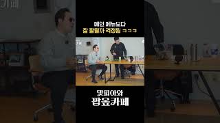 커피보다 더 잘 팔리는 거 아냐?