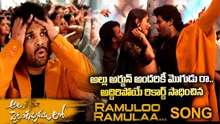 Ala Vaikuntapuram lo | Ramulo Ramula song teaser update | Ramulo Ramula song reaction |