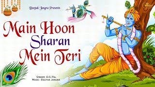 Me Hu Sharan Me Teri | में हु शरण में तेरी | Nonstop Krishan Bhajan | Shyam Bhajans | Krishan Bhajan