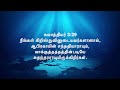 பணவிசயத்தில் உதவும் தேவன் god who helps in your financial rev. p. rajkumar