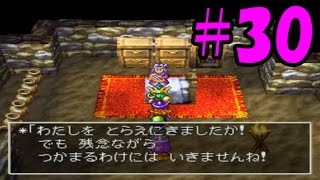 【ドラゴンクエストⅣ】#30 当時クリア出来なかったPS版を実況プレイ！【ガーデンブルグ南の洞窟 Part2】