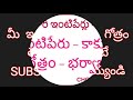 కాకుర్ల కాకుల కాకుళ్ళ కాటూరి ఇంటిపేరు తో వున్న కమ్మవారి గోత్రాలు