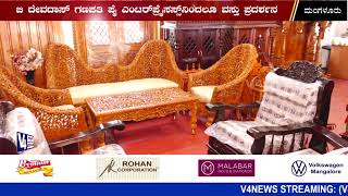 B. Devadas Ganapathi Pai Enterprises Discount Sale Offer || GRUHA SHOBHE Living Style Exhibition