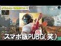 【炎上】apexがオワコンと言われるのは絶対におかしい。