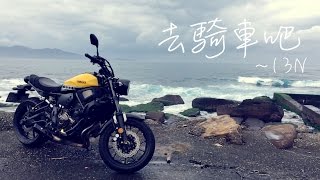 去騎車吧！Get out and ride!