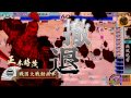 【戦国大戦ver3.02f】　今川入超究烈破斬vs鬼刻凱バラ