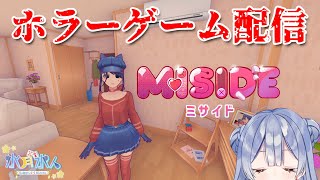 【#miside 】ホラゲー配信だよ！毎日配信1632日目　水月水人【suigetu mizuto】Vtuber