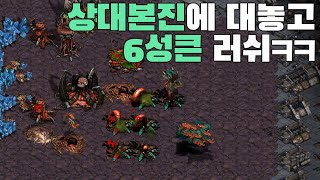 상대본진에 성큰6개를 한번에 지어봤습니다ㅋㅋ