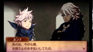 【FE if】ゼロ＆カンナ親子支援会話