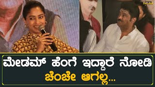 ಜಗ್ಗೇಶ್ ಮಾತಿಗೆ ನಾಚಿದ ಎವರ್ ಗ್ರೀನ್ ಬ್ಯೂಟಿ ಸುಮನ್ | Suman Ranganathan | Thotapuri Press Meet