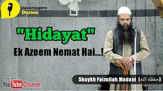 Hidayat ek Azeem Nemat  | Shaykh Faizullah Madani