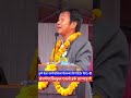 संघर्षमा विल्कुल एक्लो थिए हर्क साम्पाङ् 🥹 harkasampang shorts dharan