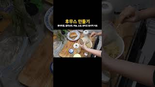 고소하고 산뜻한 맛 😋