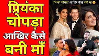 Priyanka Chopra and Nick Jonas Baby Cry First Video Viral #babygirl #priyankachopra #priyanka 2sir😱😱