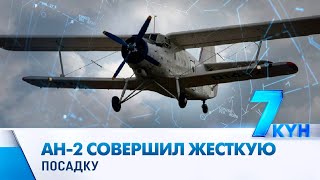 Борт санавиации совершил жесткую посадку в Аркалыке