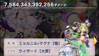 ブレブレ　最大ダメチャレンジ③　2256hit、ダメージ7兆5843億