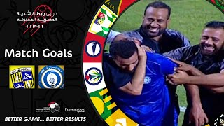 أهداف مباراة أسوان والمقاولون العرب  1 - 1 ( الجولة 31 ) دوري رابطة الأندية المصرية المحترفة 23-2022