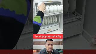 किचन में बर्तन रखने के लिए 🥰😱#chandupahadivlogs #india #dollar #shorts #shortvideo