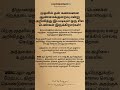 ஒரு சில பெண்கள் இருக்கிறார்கள் psychtipsintamil tamilstatus tamilquotes tamil