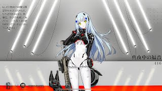 ドールズフロントライン 少女前線　ドルフロ　スキン 『真夜中の福音』で戦闘してみた