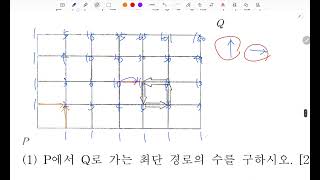 2018 청심국제고 1학년 수학 2학기 기말(11번)