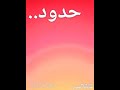 حدود.. شعر عبدالحق احمادوش