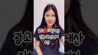 (광고❌)승무원 추천 전화/화상영어📞 Part 1