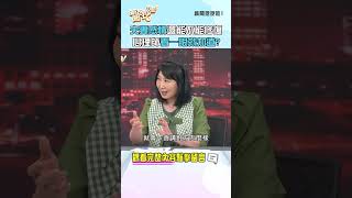 夫妻感情還能不能修復？心理師看一眼就知道！ #新聞挖挖哇 #shorts