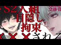 【女性向けボイス】ドs後輩二人組に騙されて目隠し拘束され×××されるasmr立体音響バイノーラル録音