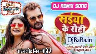 Saiya Ke Belal Roti (Khesari Lal Yadav,Anupama Yadav) Bhojpuri Song Dj Vivek Pandey