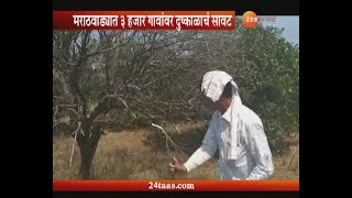 Drought In Marathwada's 3000 Village