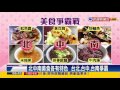 爭美食之都龍頭！台北.台中向台南下戰帖－民視新聞