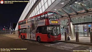 【新線首航日】🇭🇰HK Bus KMB W4 V6B74 @WF6351 HSR (West Kowloon Station)🍆HK Palace Museum 高鐵西九龍站🍆香港故宮文化博物館