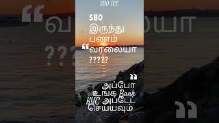 SBO TEC - BANK KYC UPDATE | Sbo jobs news tamil