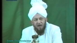 Urdu Khutba Juma on August 30, 1985 by Hazrat Mirza Tahir Ahmad