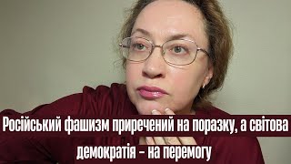 Війна в світі та в Україні є війною двох систем цінностей. Тримаймося за цінності в День Соборності