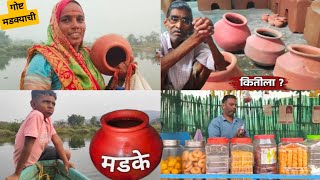 पायपीट करत बानाई गेली मडके खरेदी करायला | Madke | dhangari jivan | banai | sidu hake