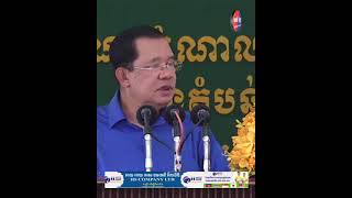 សម្ដេចតេជោហ៊ុនសែនមានតែថែរក្សាសន្តិភាពឱ្យបាននោះទេទើបមានការអភិវឌ្ឍ