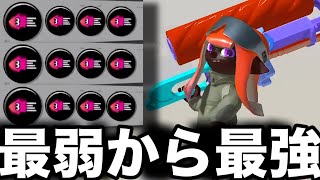 【強化】まさかの攻撃力を手に入れた”イカ速3.9ワイドローラー”がありえないことになってんだがｗｗｗｗ【スプラトゥーン3】