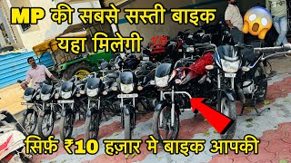 mp bazar | second hand bike indore | indore bike market | mp bazar indore | mp 09 indore