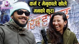 कर्म र मेनुकाले खोले मनको कुरा मज्जाको टिभीमा || Karma \u0026 Menuka || Mazzako TV