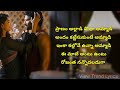 Ammaadi lyrics | Telugu | Hi Nanna | Nani | Mrunal Thakur | View Trend Lyrics |