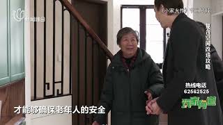 【筑家有道】｜复合空间改造攻略｜20231125完整版