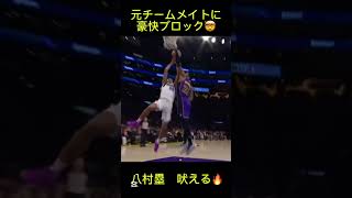 八村が元チームメイトに豪快ブロック🔥#nba #バスケ #八村塁