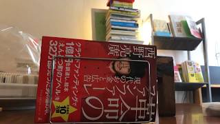 古泉智浩と枡野浩一の #本と雑談ラジオ 第49回（#革命のファンファーレ）