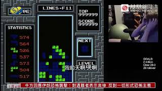 史上首位！美国13岁少年通关俄罗斯方块 First in history! 13-year-old American boy plays Tetris and clears final level