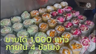 เหลือเชื่อจริงๆ !! อาหารอินเดียข้างทาง ขายได้ 1,000 แก้ว ภายใน 4 ชั่วโมง มาดูกัน