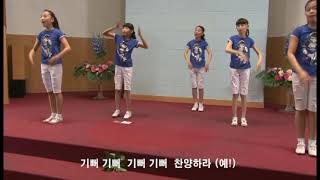 2013 여름성경학교 즐거운 노래(제37집) 9. 기뻐 기뻐